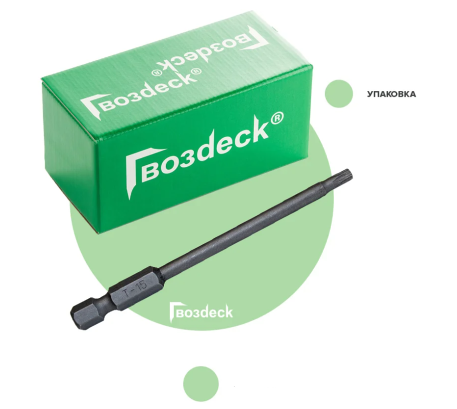 Биты односторонние HR Torx 15, 85 мм, 10 шт для инструмента Джет Гвозdeck/Гвоздэк